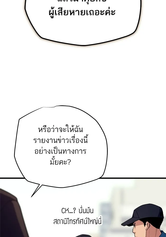 เริ่มเกมพร้อม 13 คุณสมบัติลับ ตอนที่ 7 รูปที่ 41