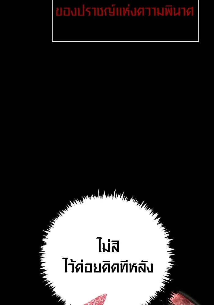 เอาชีวิตรอดในเกมฉบับคนเถื่อน ตอนที่ 151 เสียดายเกินกว่าจะตาย รูปที่ 67