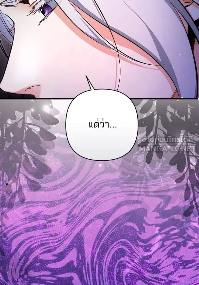 แด่ตัวละครโปรด ตอนที่ 107 รูปที่ 32