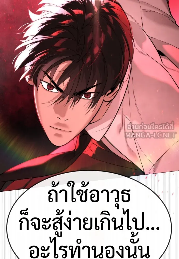 นักฆ่าย้อนวัย ตอนที่ 46 รูปที่ 213