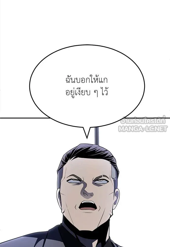 สนามเด็กล่า ตอนที่ 54 รูปที่ 16