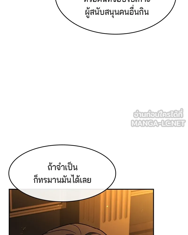 เจ้าชายแผนโบราณ ตอนที่ 11 รูปที่ 141