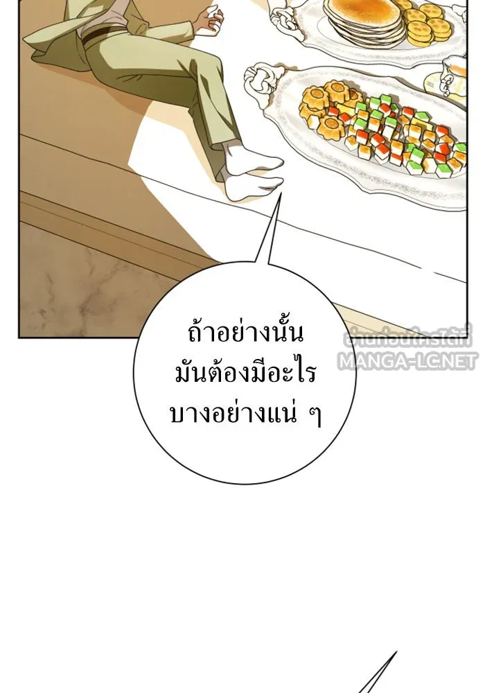 ชิงชีวิตพลิกลิขิตชะตา ตอนที่ 131. ขอเวลาให้น้ำตาแห้งเหือด รูปที่ 66