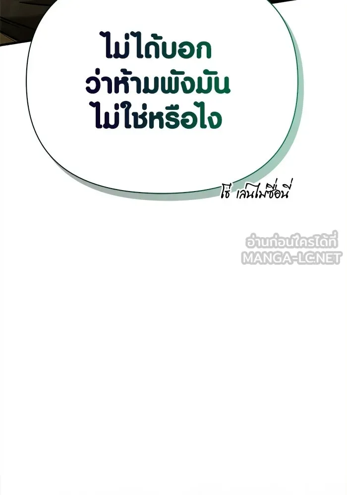 เอาชีวิตรอดในเกมฉบับคนเถื่อน ตอนที่ 132 สัมภาษณ์ รูปที่ 123