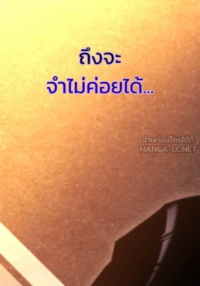 โกดังลับหลังโลกแตก ตอนที่ 47 รูปที่ 115