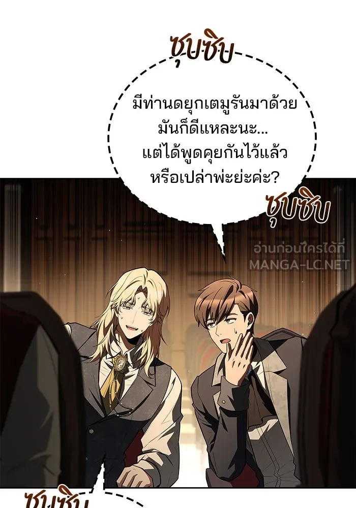 ครัวจอมเวท ตอนที่ 87 รูปที่ 84