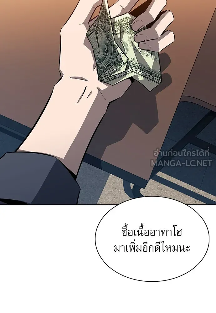 ครัวผู้กล้าท้าให้ชิม ตอนที่ 3 รูปที่ 99