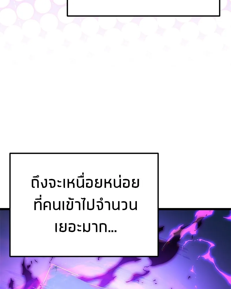 โทษที พื้นที่นี้ห้ามออก ตอนที่ 84 รูปที่ 143
