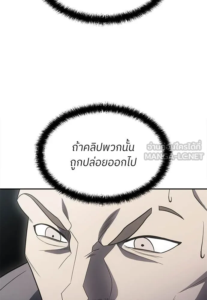 สนามเด็กล่า ตอนที่ 59 รูปที่ 50