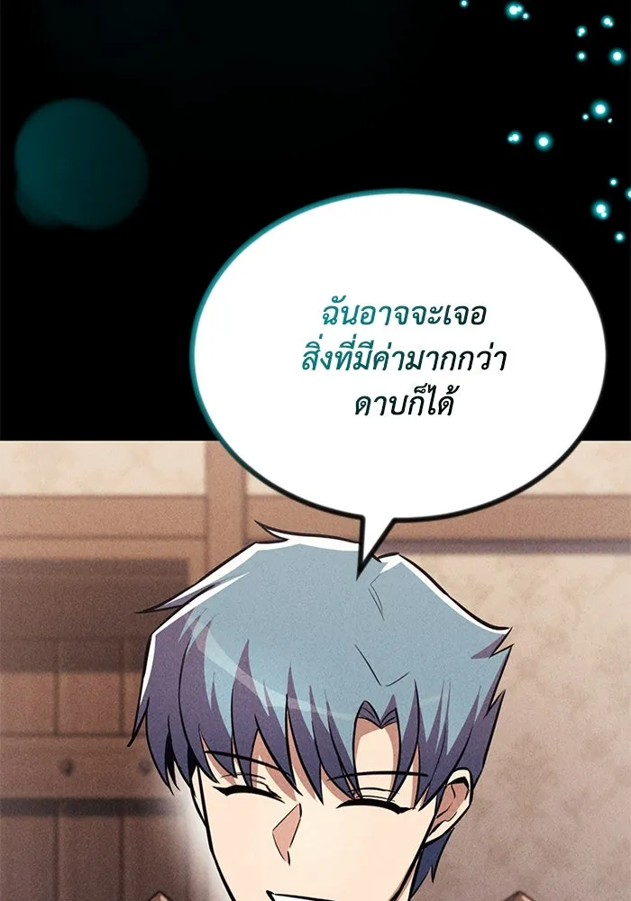 ชีวิตพลิกผันของลอร์ดผู้เกียจคร้าน ตอนที่ 68 สิ่งที่ไม่มีวันเปลี่ยนแปลง รูปที่ 148