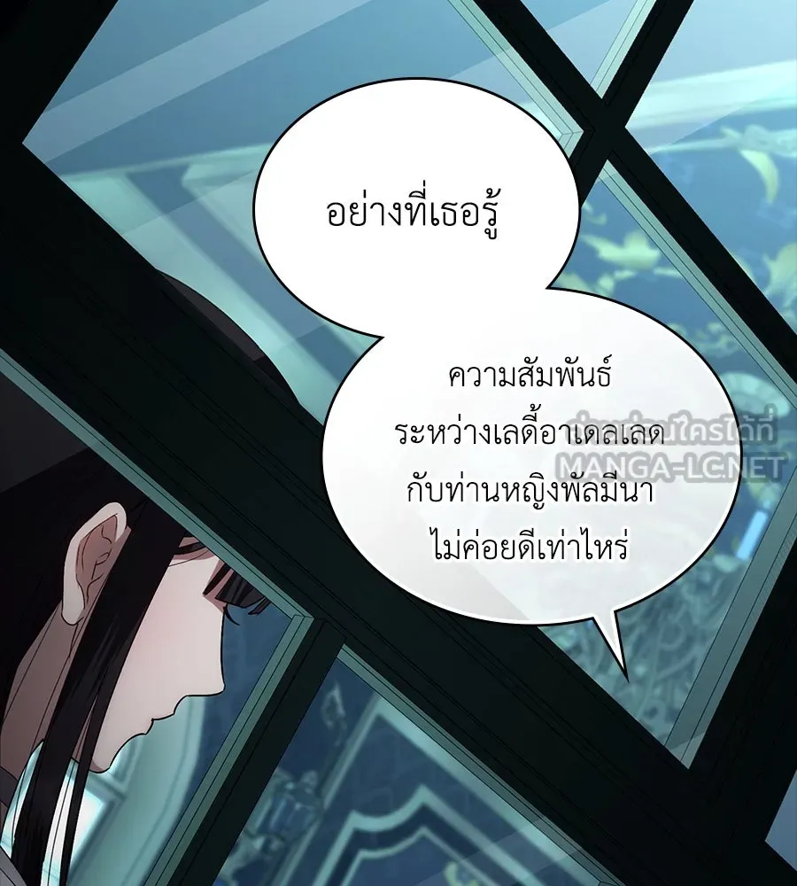 เล่ห์รักชนชั้นสูง ตอนที่ 59 รูปที่ 42