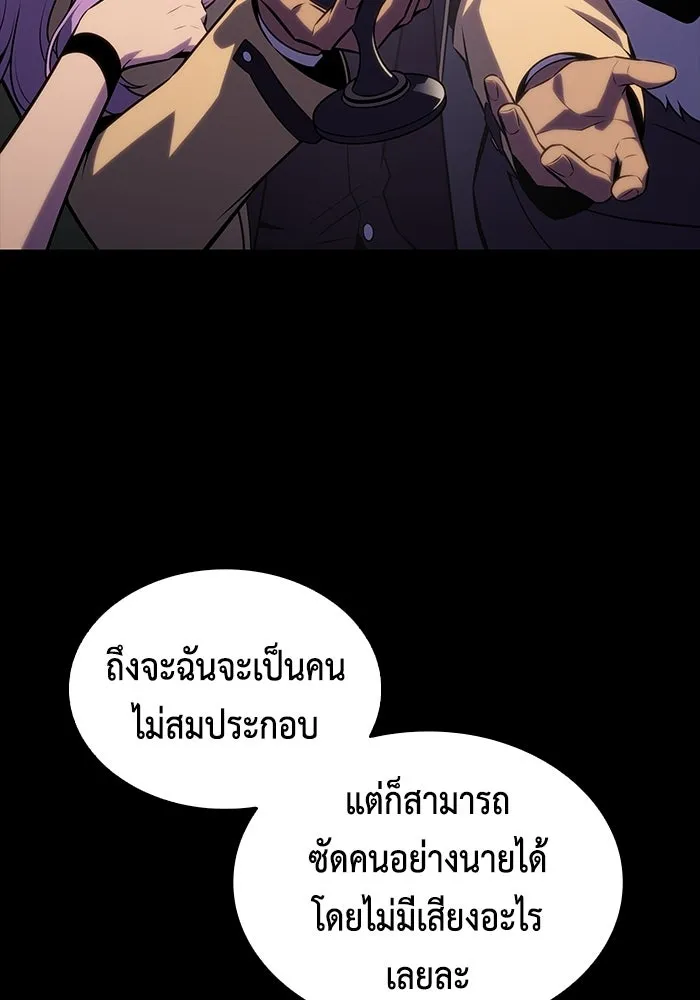ลูกชายคนเล็กของดยุกคือมือสังหาร ตอนที่ 125 รูปที่ 52
