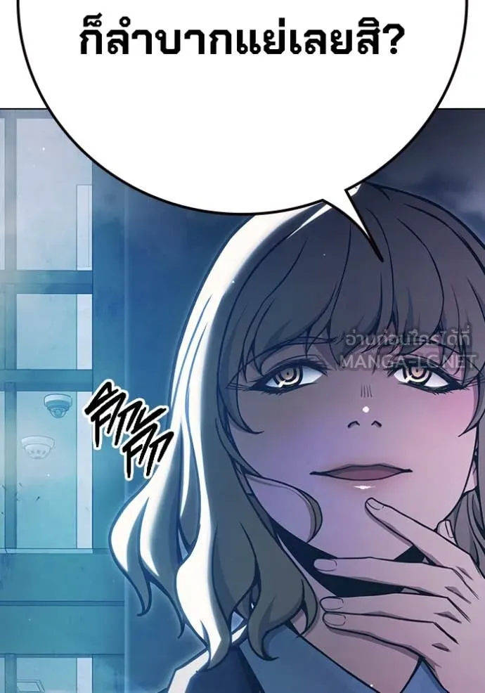 เยาวชนคนคุก ตอนที่ 54 รูปที่ 90