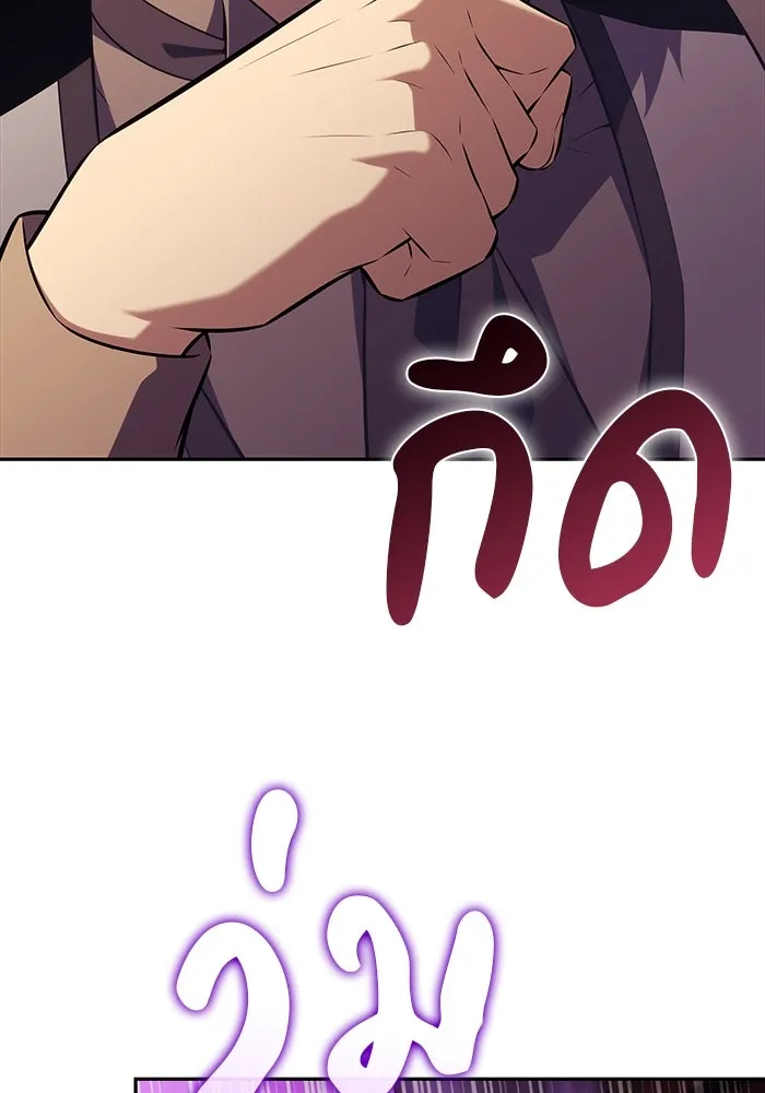 ลูกชายคนเล็กของดยุกคือมือสังหาร ตอนที่ 67 รูปที่ 43