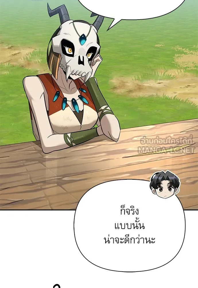ชีวิตฮีลใจนายฮันเตอร์คลาส S ตอนที่ 19 รูปที่ 87