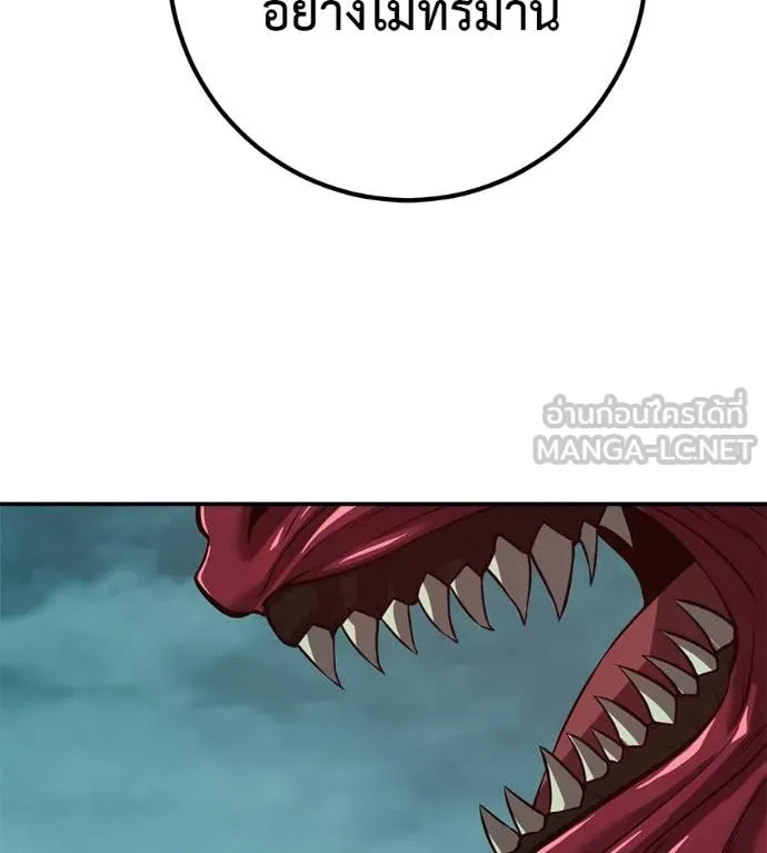 เรียกฉันว่าพระเจ้า ตอนที่ 44 รูปที่ 155