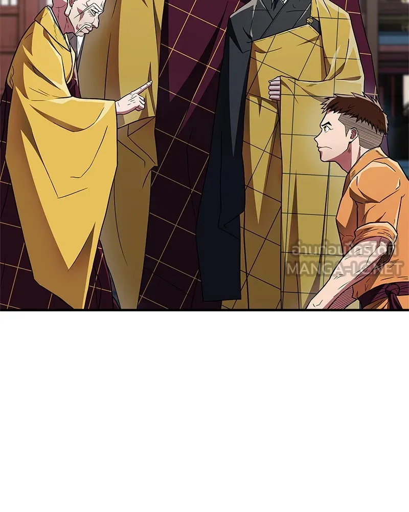 สุดยอดเทรนเนอร์แห่งยุทธภพ ตอนที่ 32 เปิดทางให้นี่เองสินะ! รูปที่ 9