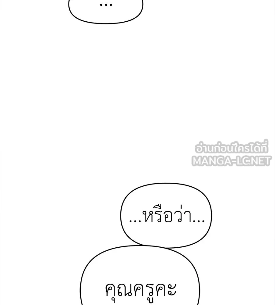 ปรารถนารักอันงดงาม ตอนที่ 45 รูปที่ 15