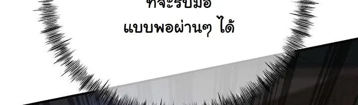 Monopolizing All Opportunities ชะตาฟ_าประทาน ข_าขอฮ_บเพ_ยงผ_เด_ยว ตอนที่ ตอนที่ 20 รูปที่ 49