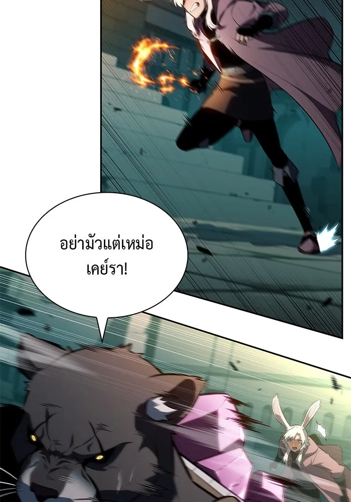 ลูกชายคนเล็กของดยุกคือมือสังหาร ตอนที่ 80 รูปที่ 113