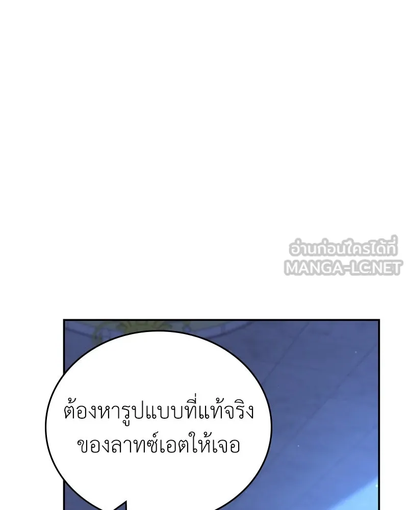 ลูกคนนี้ขอเปลี่ยนตอนจบ ตอนที่ 12 รูปที่ 63
