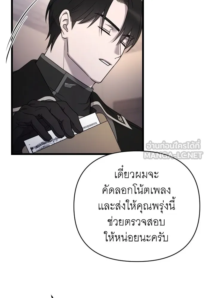 จำเลยหัวใจ ตอนที่ 46 รูปที่ 60