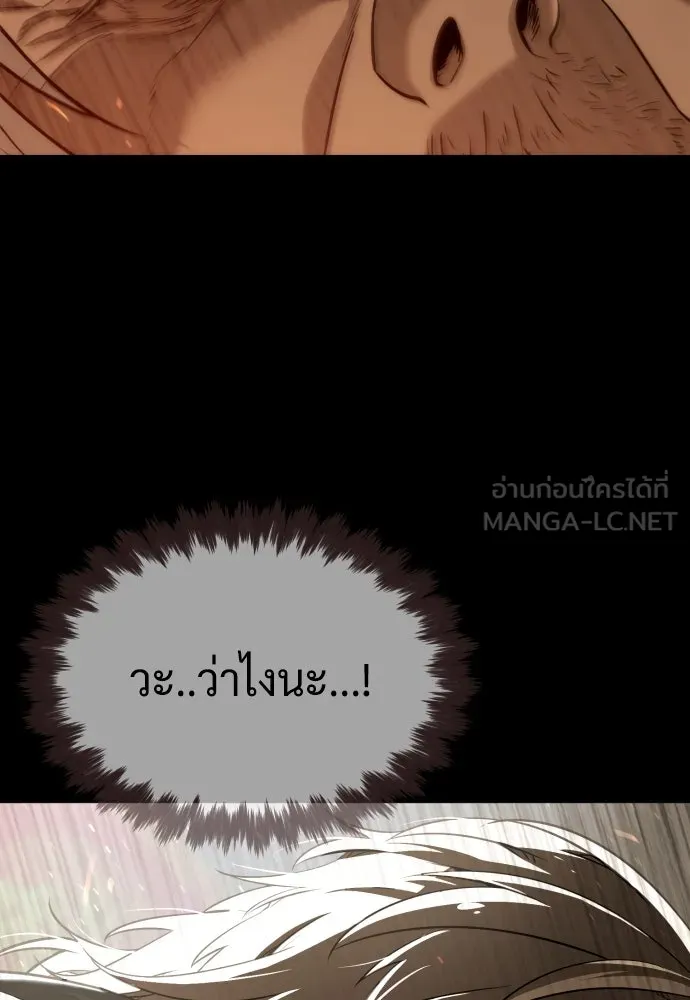 นักฆ่าย้อนวัย ตอนที่ 68 รูปที่ 90