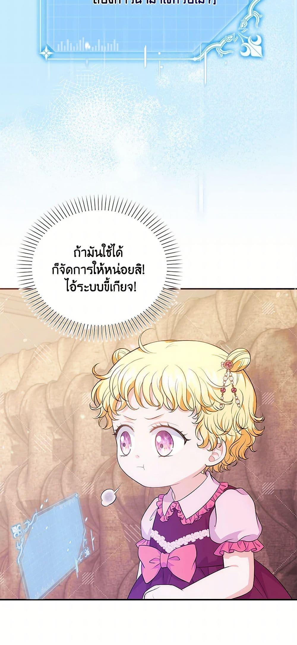 Manga-lc-com อ่านมังงะ อ่านการ์ตูน ออนไลน์ ฟรี The S-Class Baby Princess Is Too Powerful ตอนที่ 1 2 3 4 5 6 7 8 9 10 11 12 13 14 ฟรี ไม่มีโฆษณา Manga-lc - อ่าน มังงะ อ่าน การ์ตูน ออนไลน์ อ่านมังงะ ฟรี