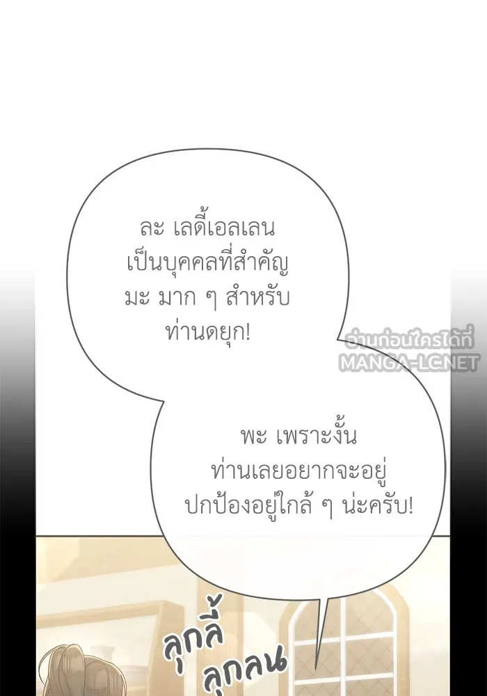 อยู่ดี ๆ ก็มีนางเอกนิยายเป็นเพื่อนบ้าน ตอนที่ 39 รูปที่ 60