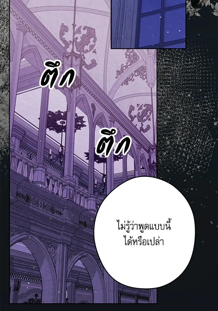 ครอบครัวตัวร้ายปล่อยฉันไปเถอะ ตอนที่ 70 รูปที่ 43