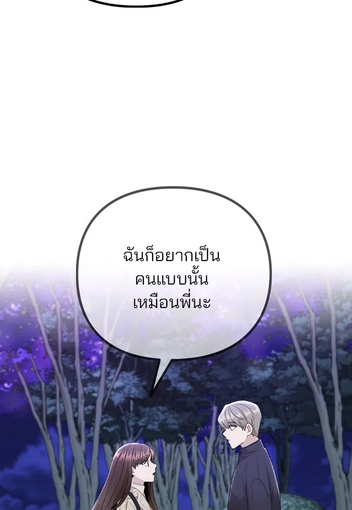 รักผิดแผน ตอนที่ 71 รูปที่ 49