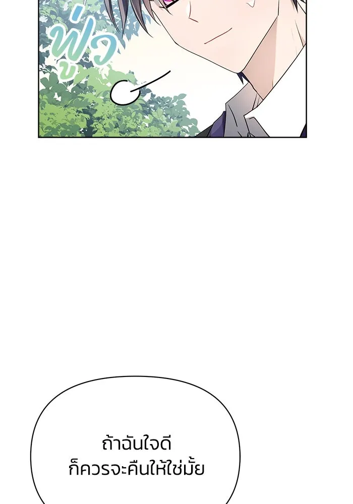 แอชสตาร์ต ตอนที่ 10 รูปที่ 41