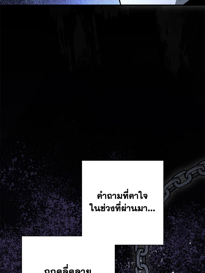 พลทหารโครงกระดูกผู้ม ตอนที่ 148 รูปที่ 24