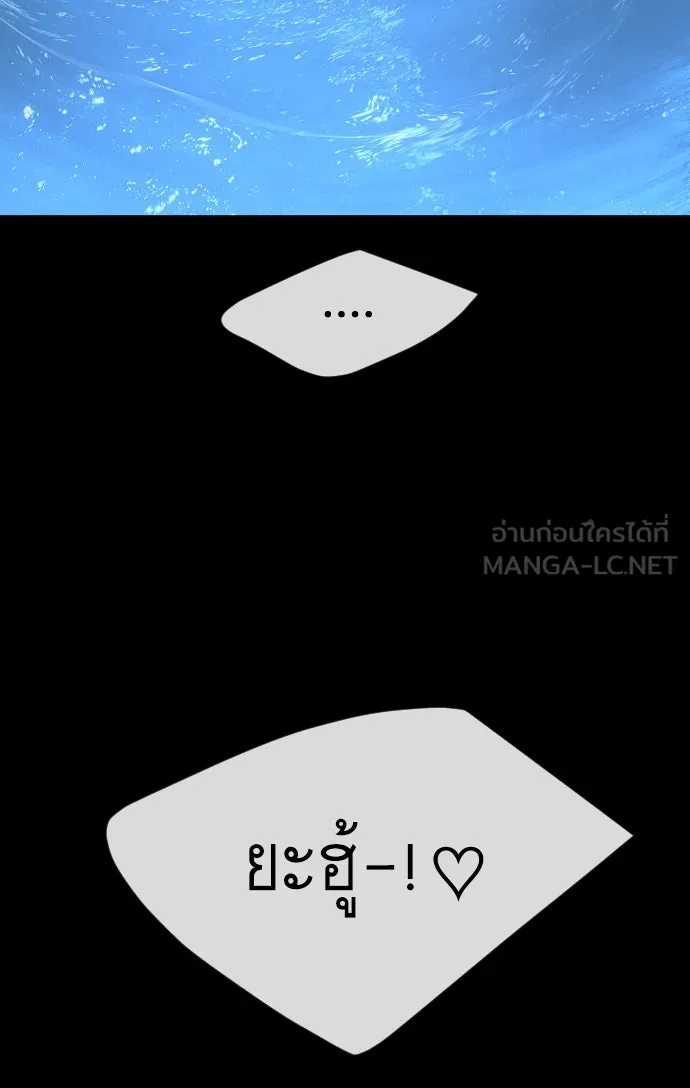 ยุคแห่งยอดมนุษย์ ตอนที่ 56 รูปที่ 87