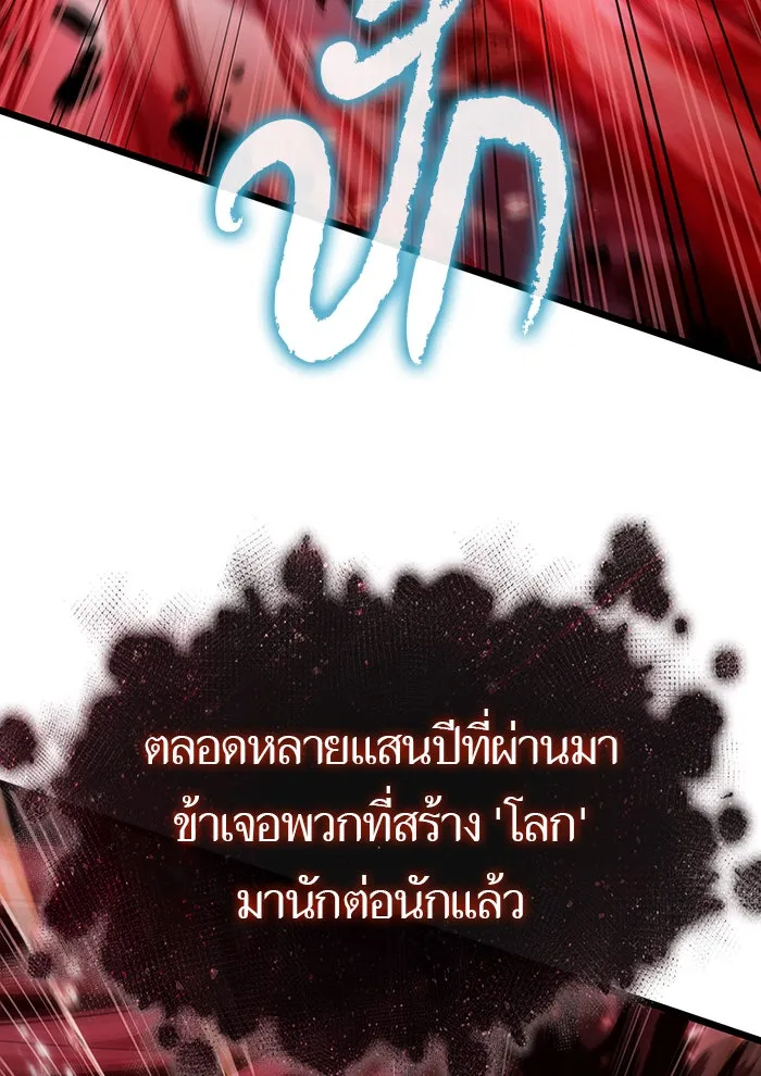 หลังวันสิ้นโลก ตอนที่ 31 รูปที่ 43