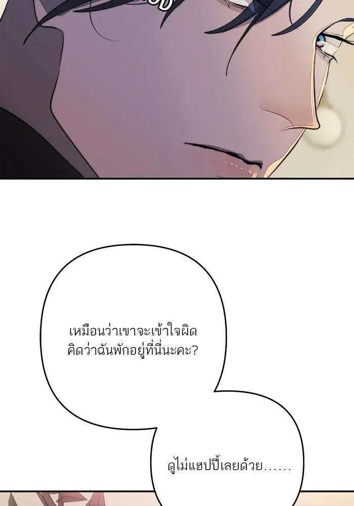 เปย์นี้เพื่อนาย My Sugar Baby ตอนที่ 92 เดือนสาม  ชีวิตประจำวันของซอมบ รูปที่ 113