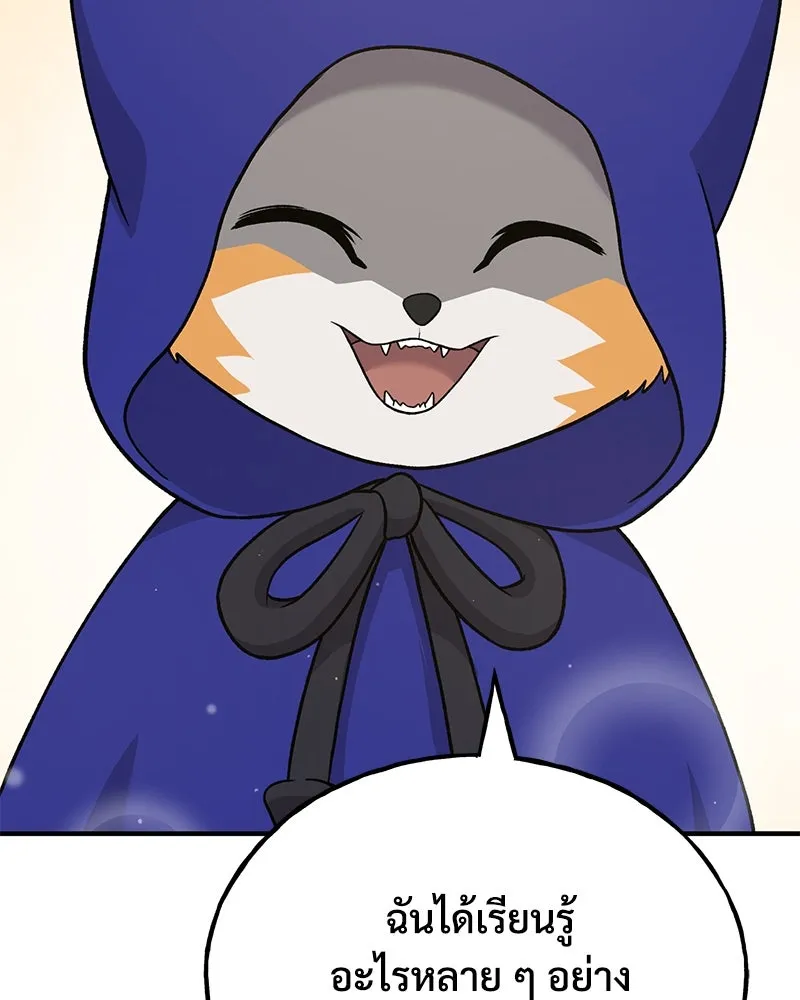 ปลูกผักพิชิตหอคอย ตอนที่ 37 รูปที่ 98