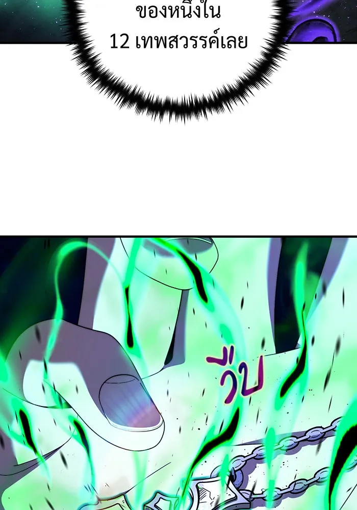 จอมเวทเกิดใหม่ในรอบ 66666 ปี ตอนที่ 112 รูปที่ 152