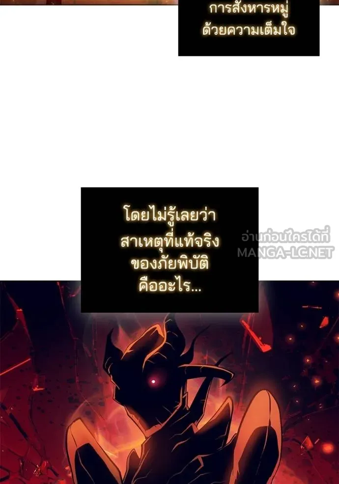 เกิดใหม่ในร่างดยุก ตอนที่ 84 รูปที่ 41