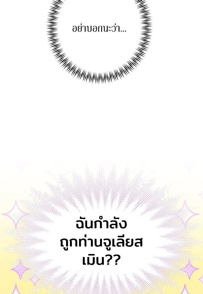 เลดี้มินต์ ตอนที่ 65 รูปที่ 67