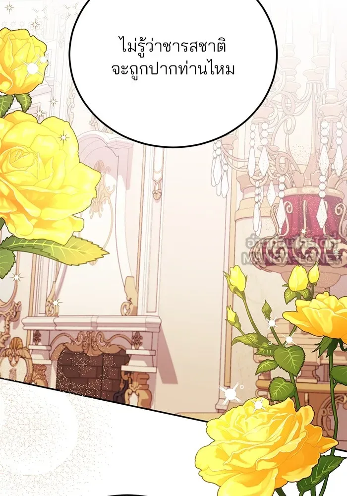 แผนหย่าสามีทรราช ตอนที่ 72 รูปที่ 9