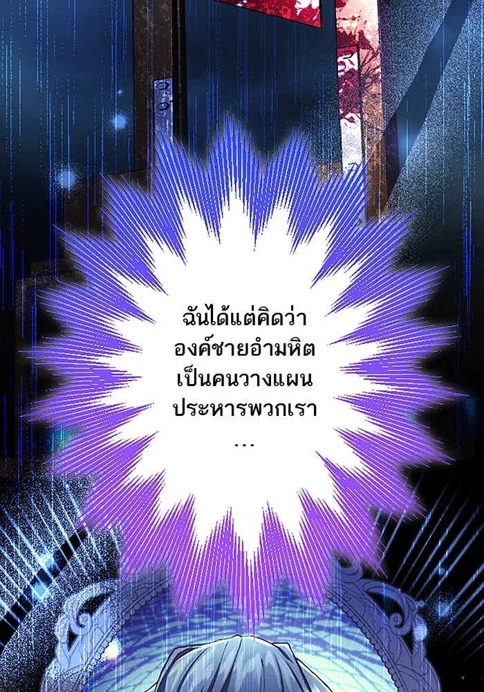 คุณหนูย้อนเวลามาเป็นอัศวิน ตอนที่ 37 รูปที่ 44