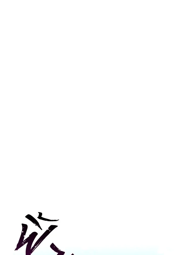 เส้นทางสู่เทพมาร ตอนที่ 110 รูปที่ 34