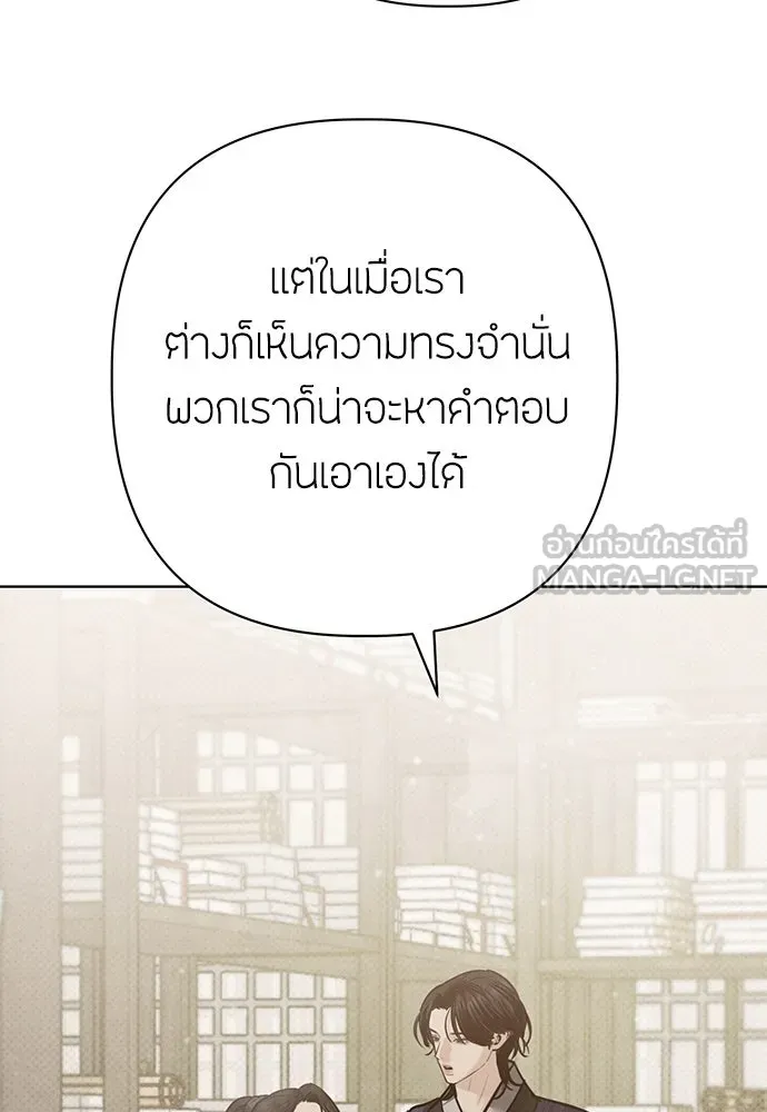 ความลับของสาวร่างทรง ตอนที่ 26 รูปที่ 36
