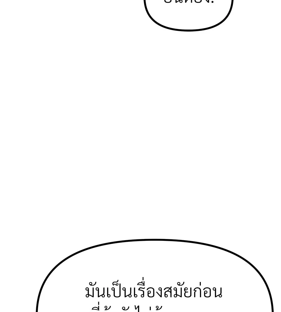 จอมเวทคนเลี้ยงแกะ ตอนที่ 27 รูปที่ 8