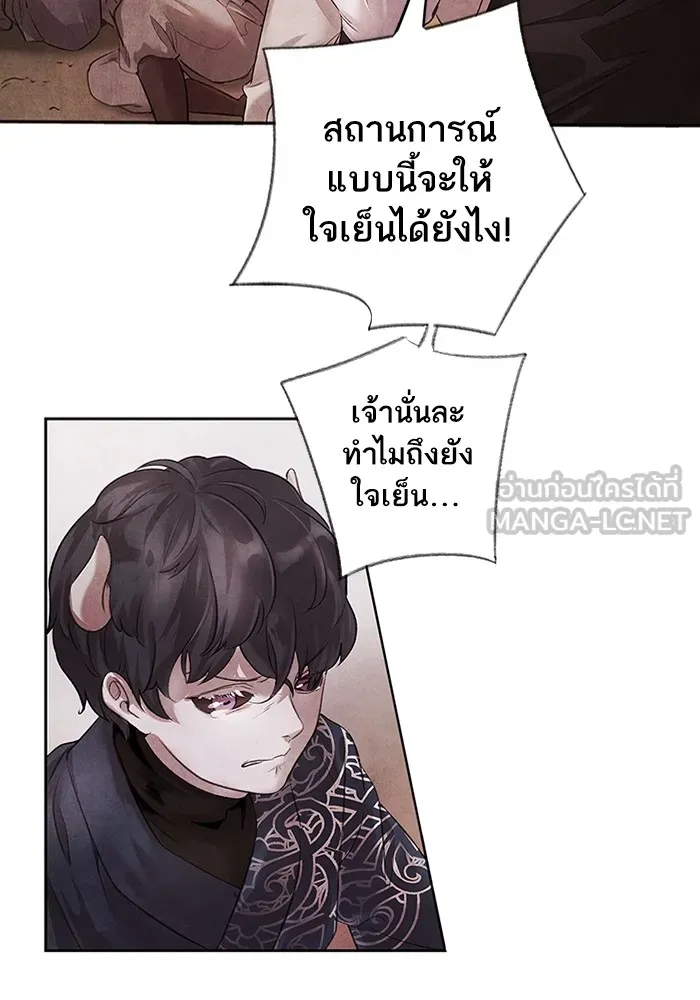 อาซา ตอนที่ 2 การกู้ภัย รูปที่ 60