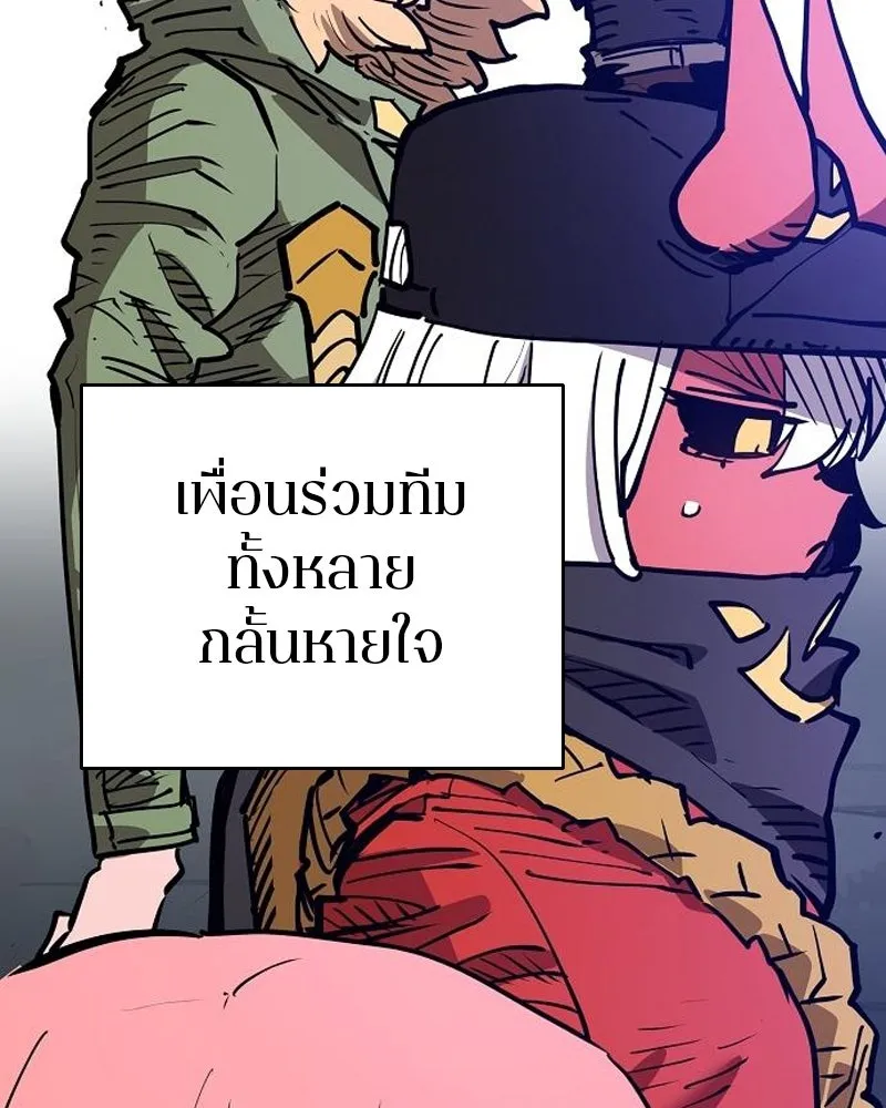 Player ตอนที่ 184 รูปที่ 86