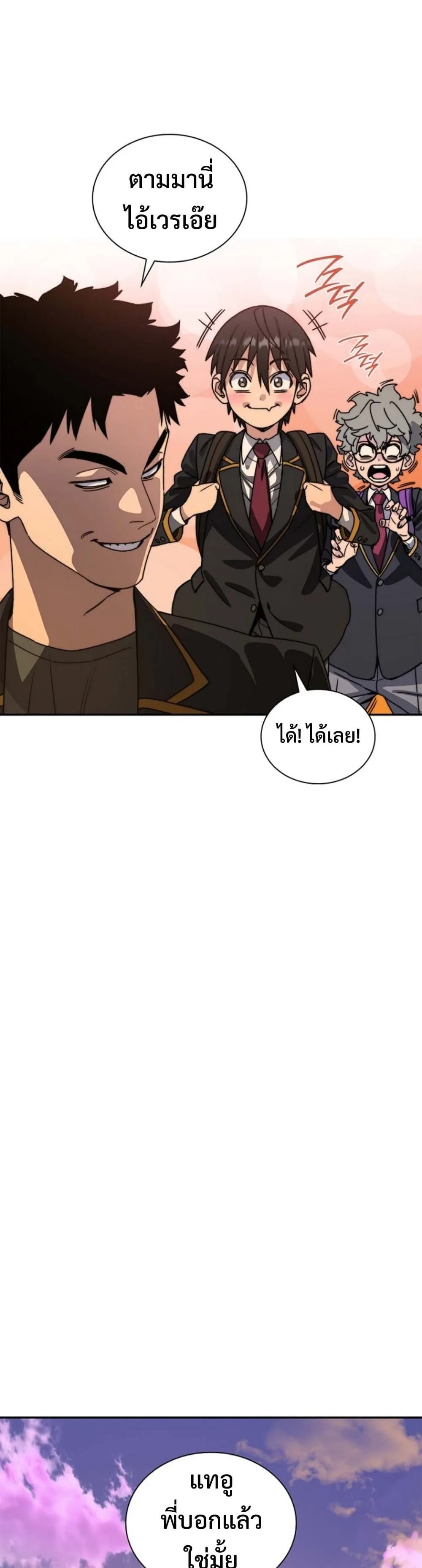 The 18-Year Old Demon King ตอนที่ ตอนที่ 2 รูปที่ 32