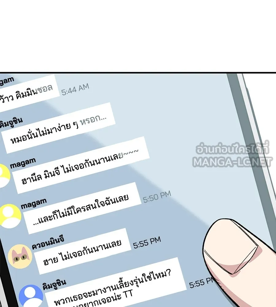 เพื่อนกันมันส์เกิน ตอนที่ 27 รูปที่ 135