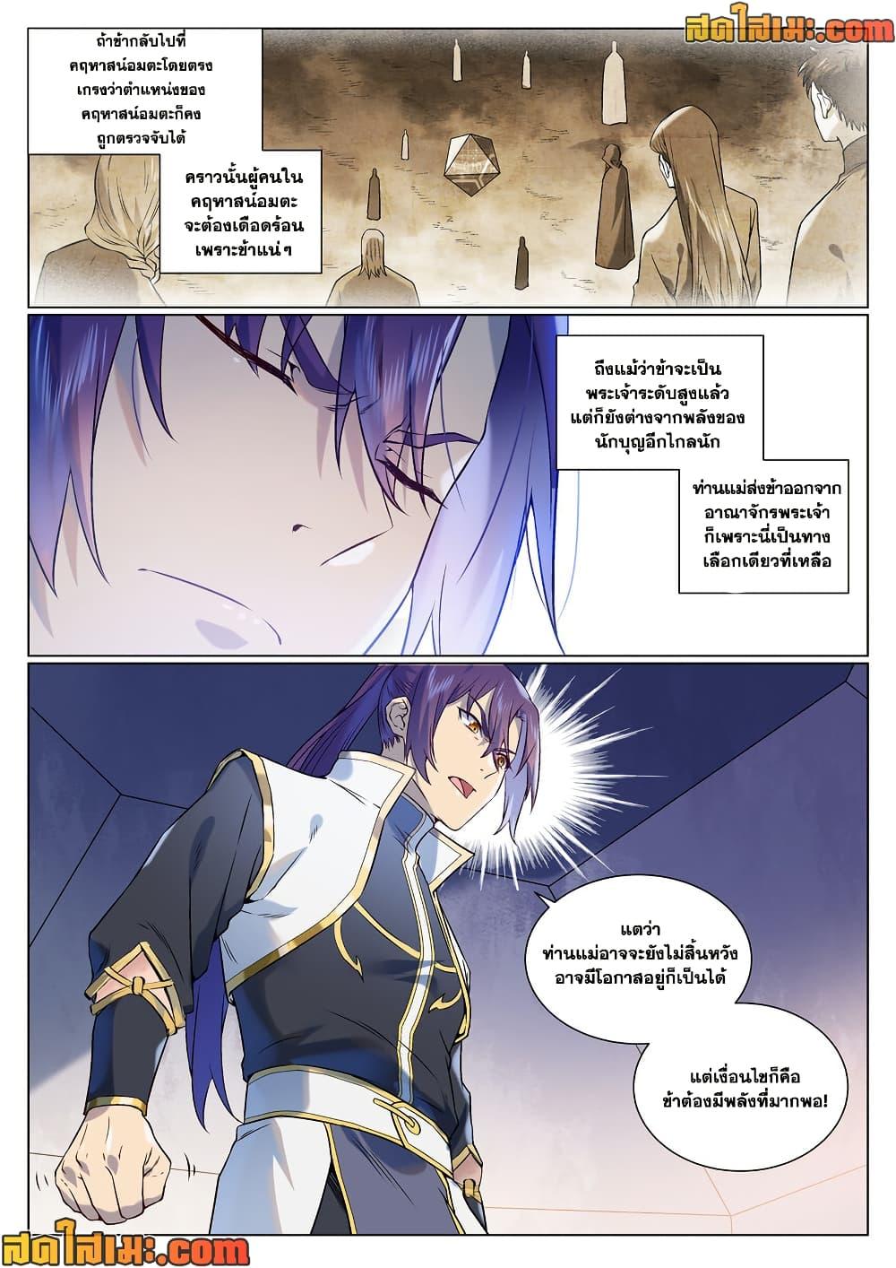 Manga-lc-com อ่านมังงะ อ่านการ์ตูน ออนไลน์ ฟรี Bailian Chengshen ตอนที่ 1 2 3 4 5 6 7 8 9 10 11 12 13 14 ฟรี ไม่มีโฆษณา Manga-lc - อ่าน มังงะ อ่าน การ์ตูน ออนไลน์ อ่านมังงะ ฟรี